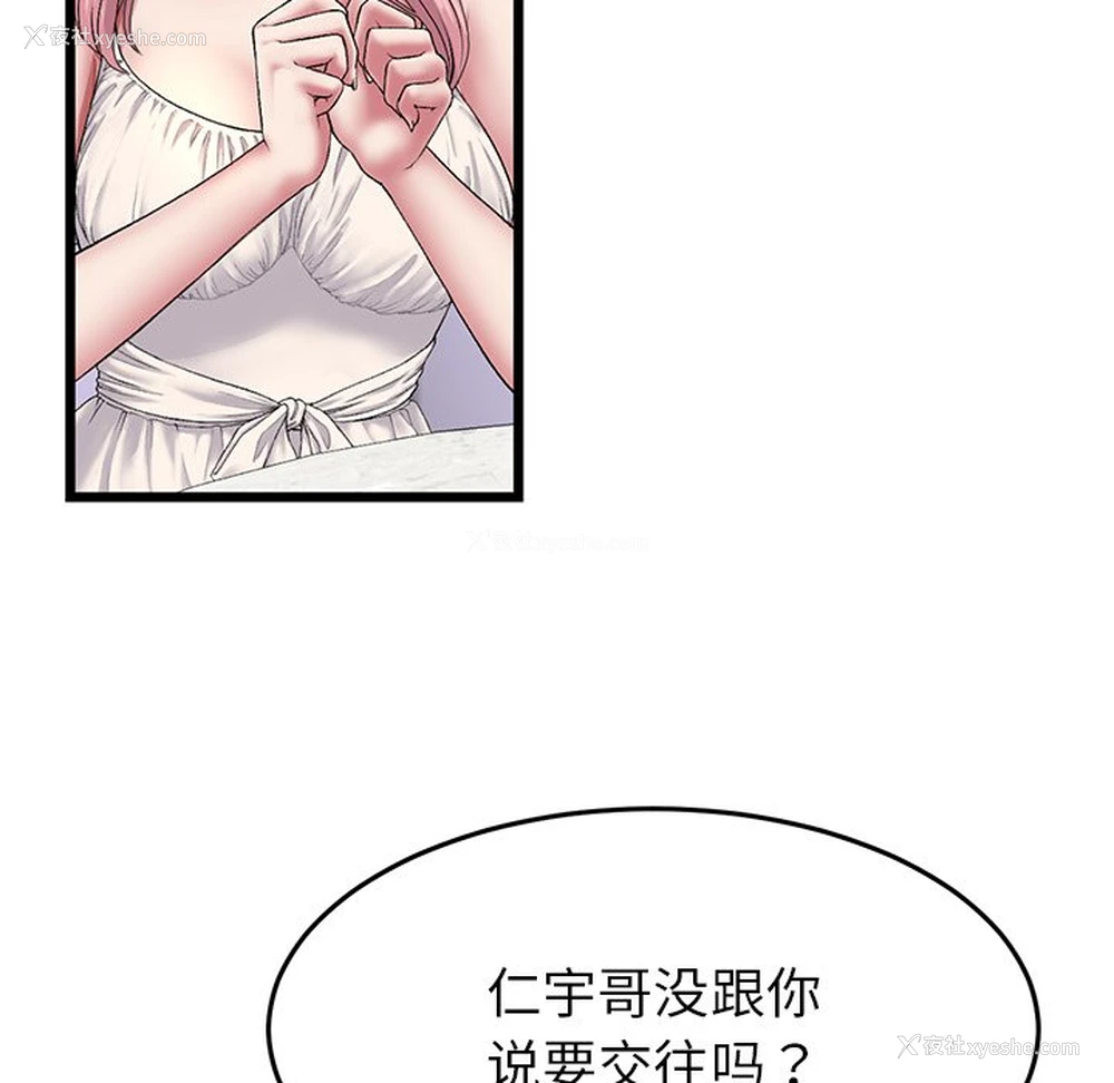 60P - 重逢的初恋是继母
