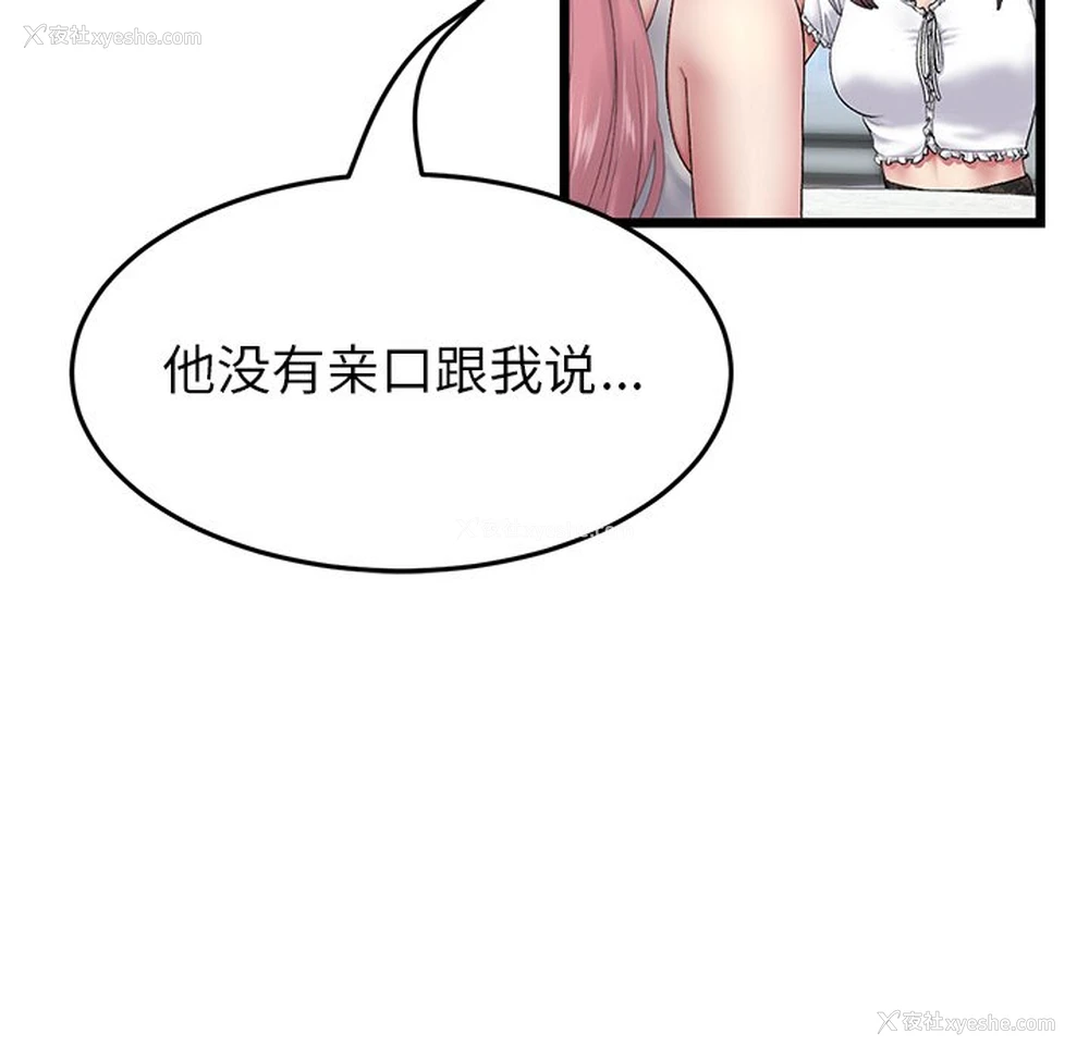 62P - 重逢的初恋是继母