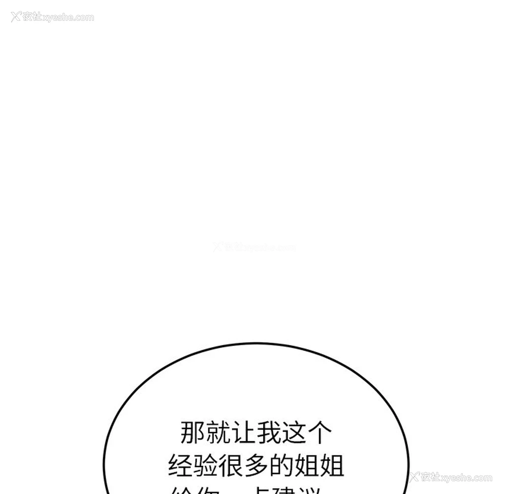 65P - 重逢的初恋是继母