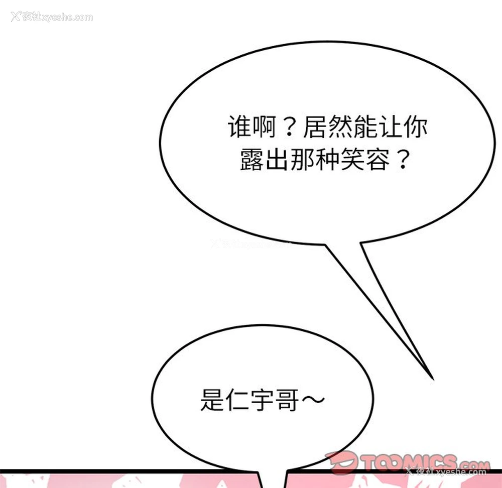 68P - 重逢的初恋是继母