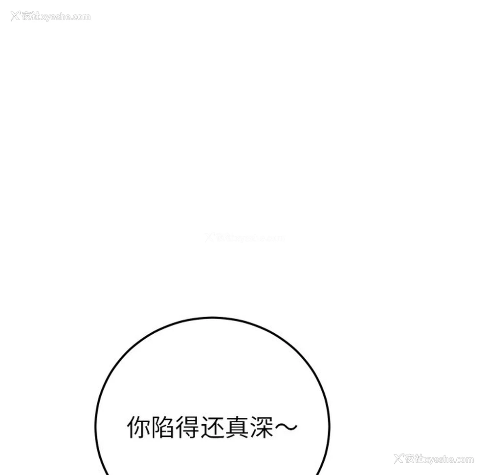 70P - 重逢的初恋是继母