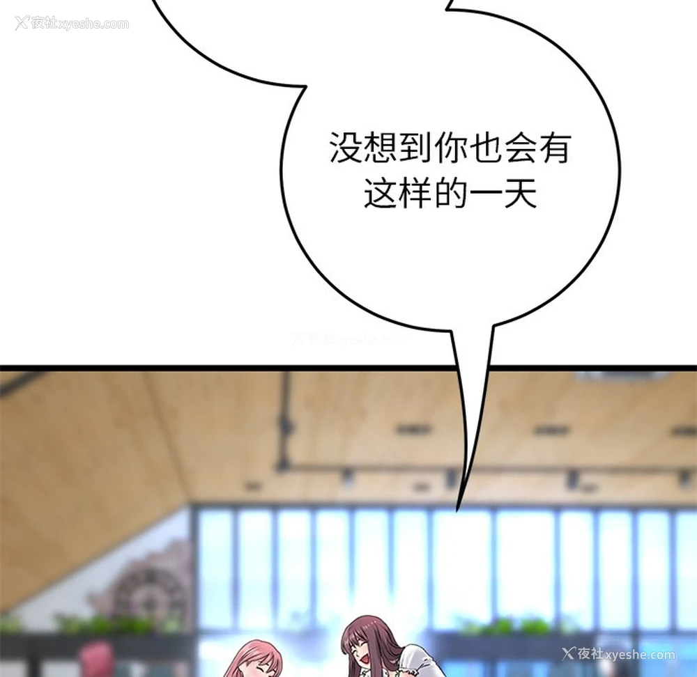 71P - 重逢的初恋是继母