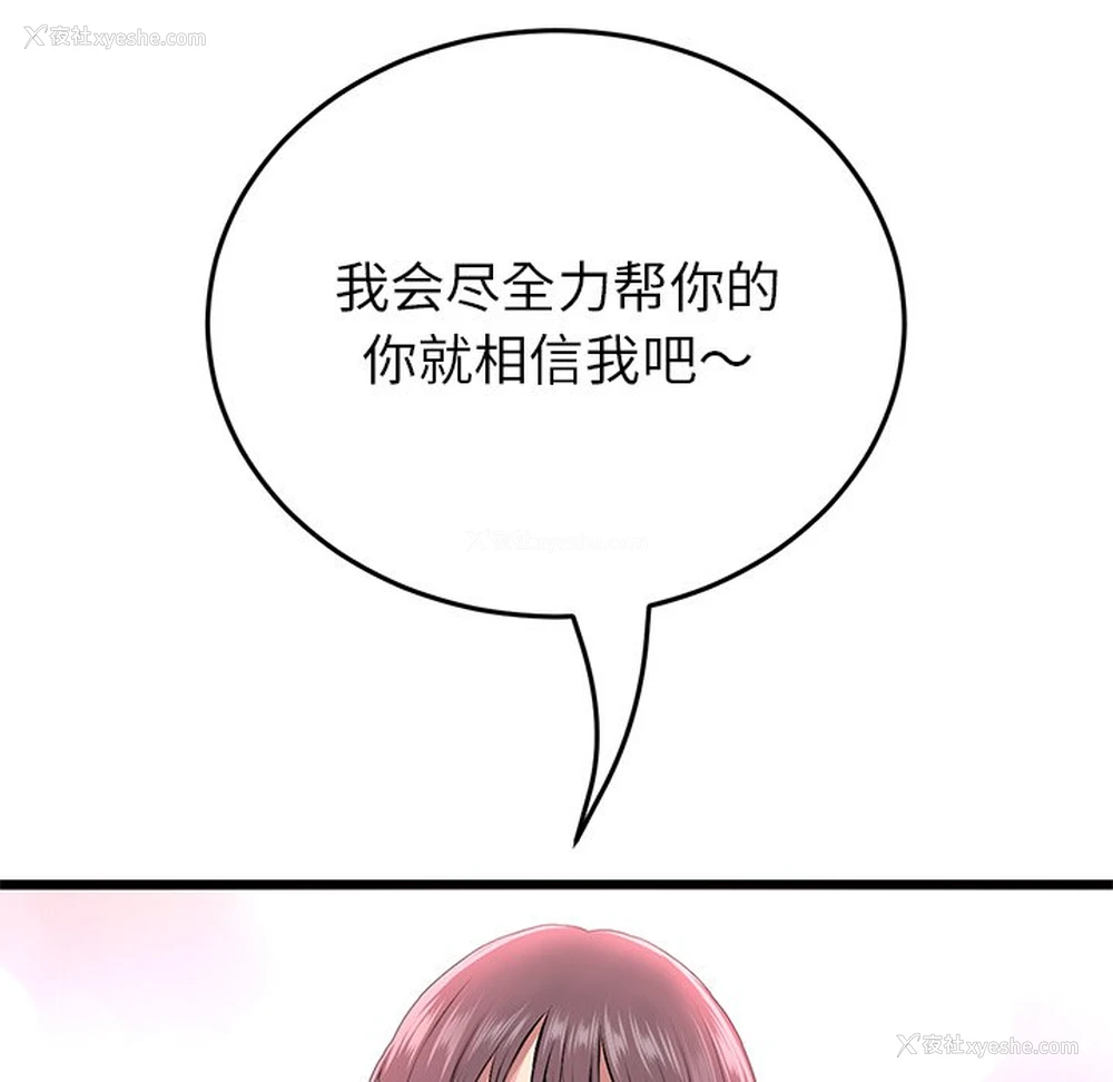 76P - 重逢的初恋是继母