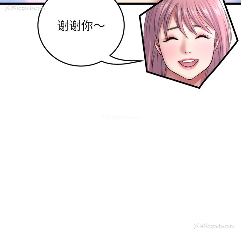 78P - 重逢的初恋是继母
