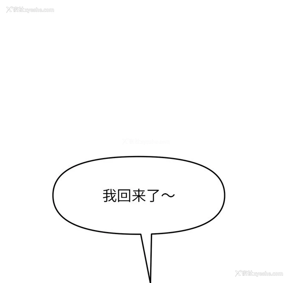79P - 重逢的初恋是继母