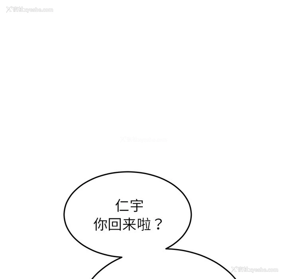 81P - 重逢的初恋是继母