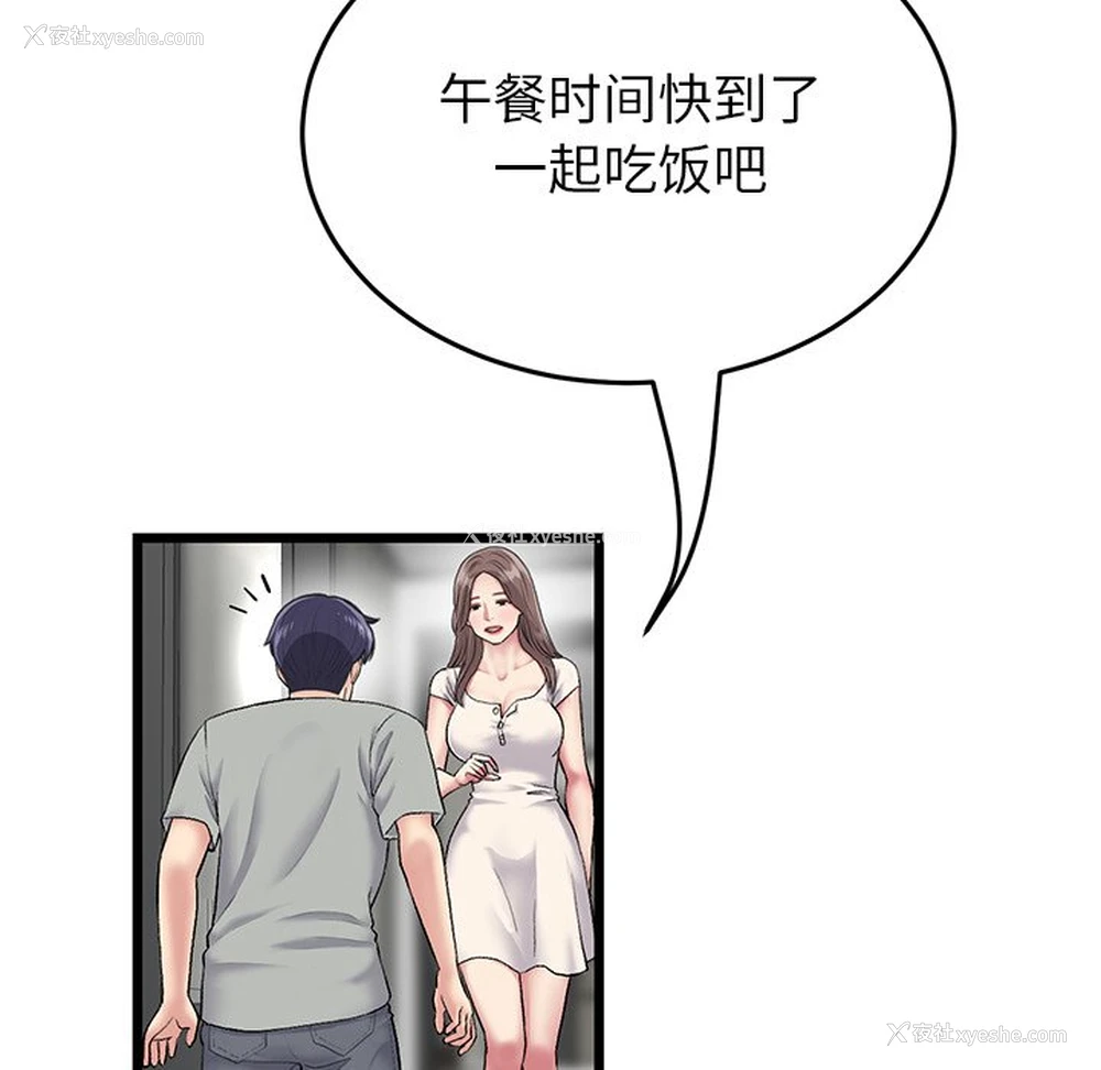 82P - 重逢的初恋是继母