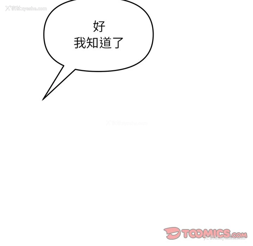 85P - 重逢的初恋是继母
