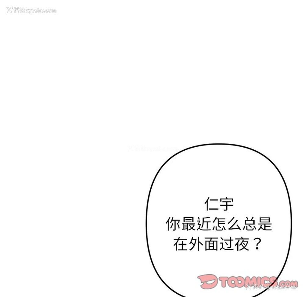 94P - 重逢的初恋是继母