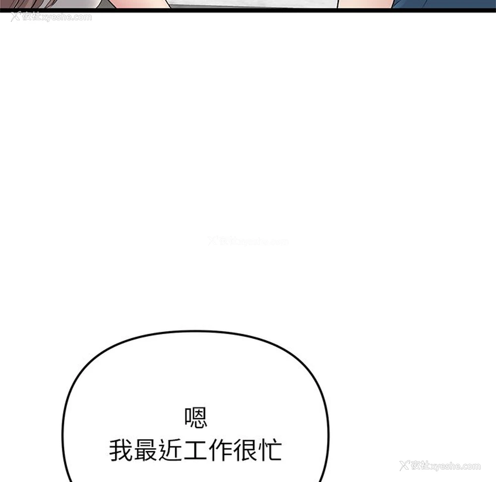 96P - 重逢的初恋是继母