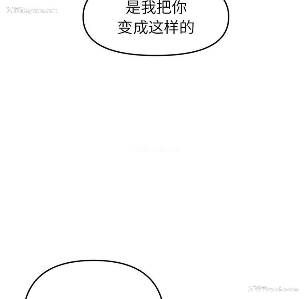 102P - 重逢的初恋是继母