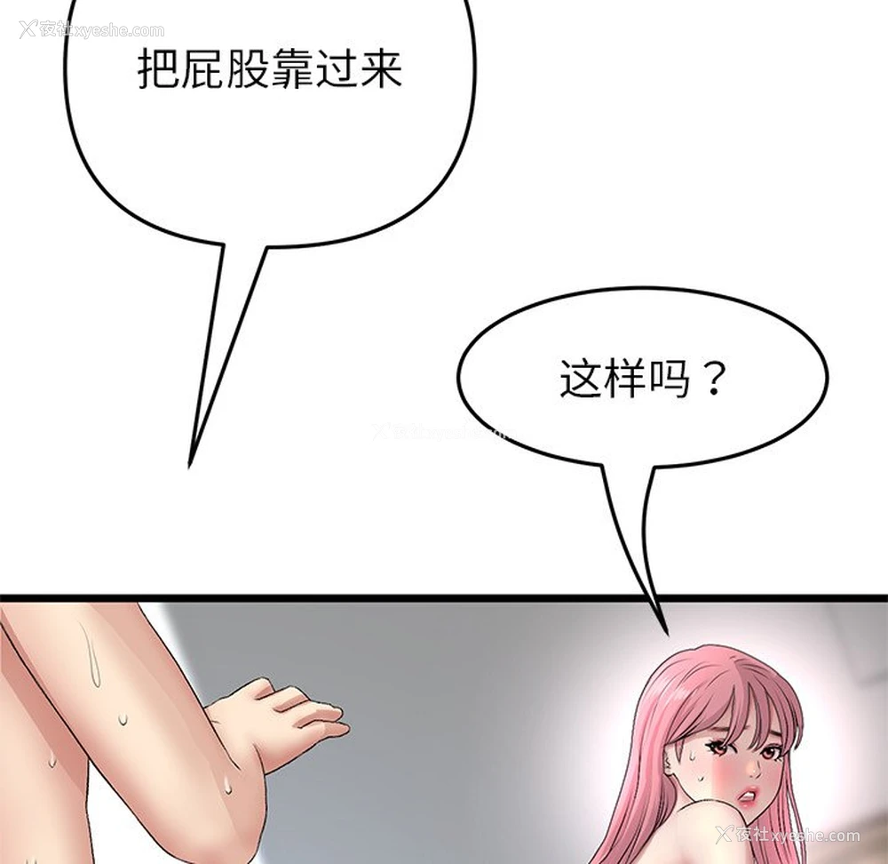 103P - 重逢的初恋是继母