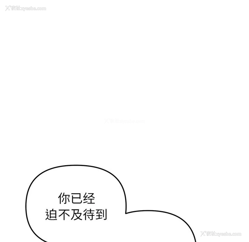 107P - 重逢的初恋是继母