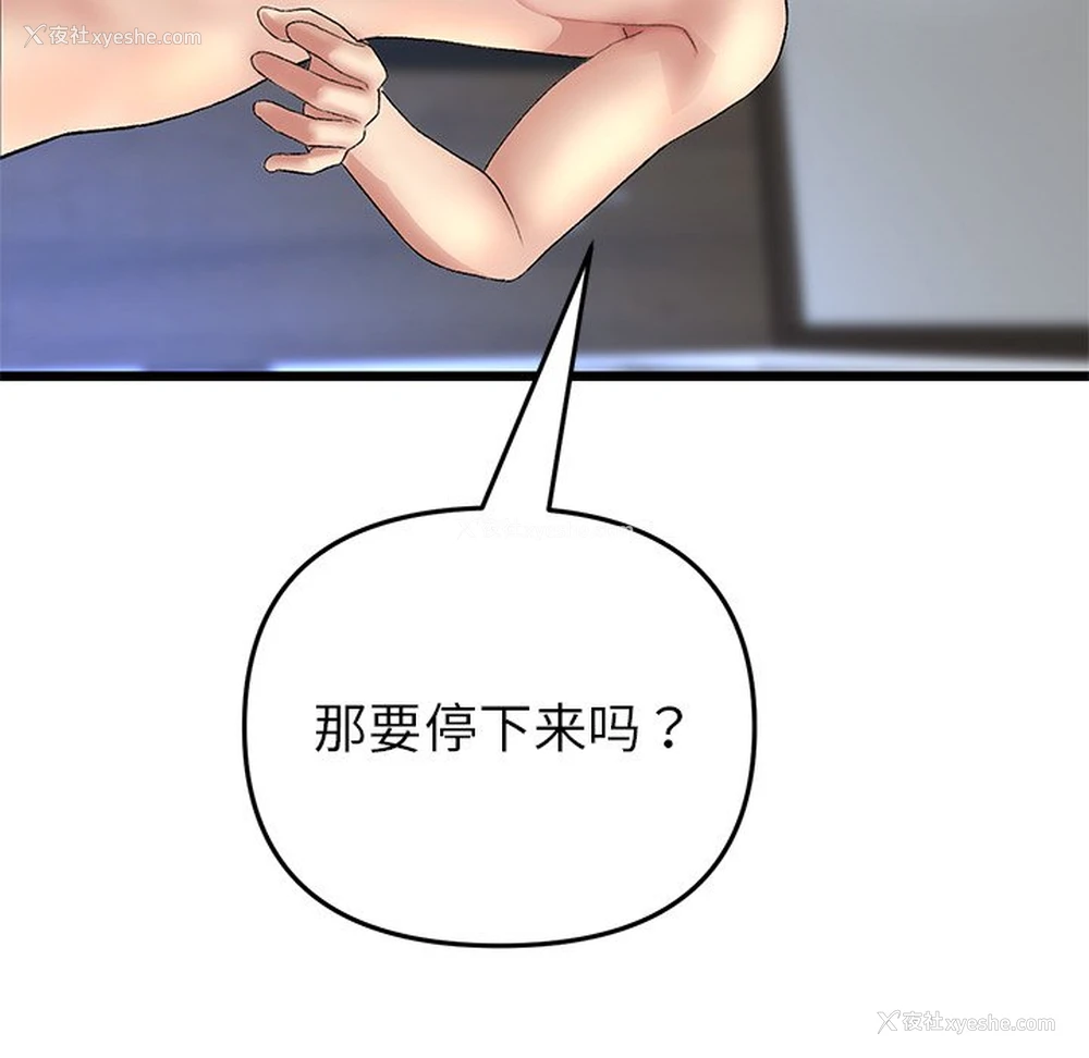 112P - 重逢的初恋是继母