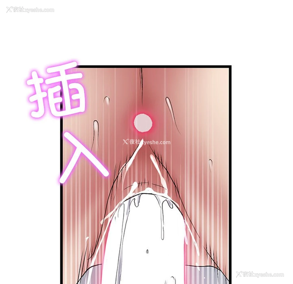 119P - 重逢的初恋是继母