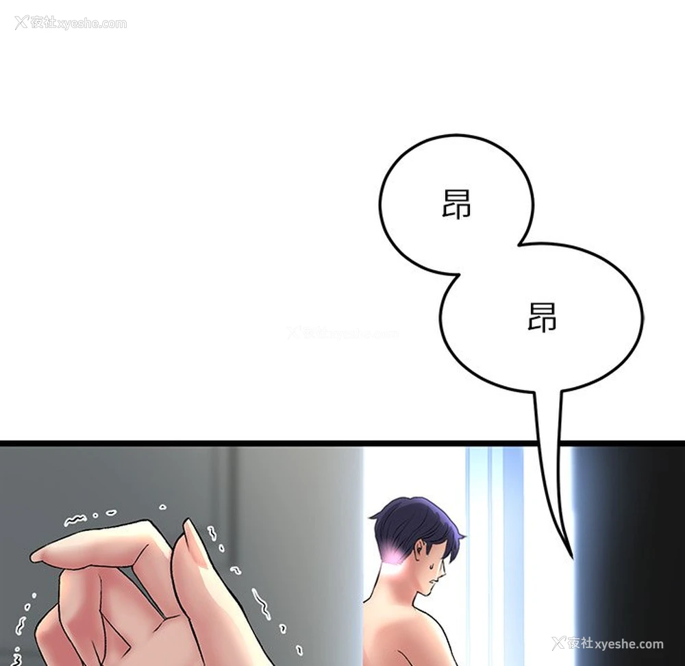 11P - 重逢的初恋是继母