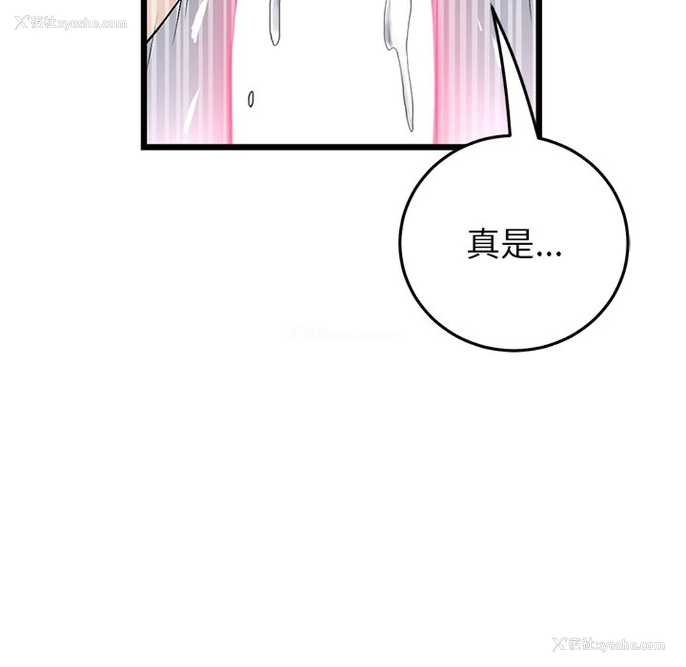 120P - 重逢的初恋是继母