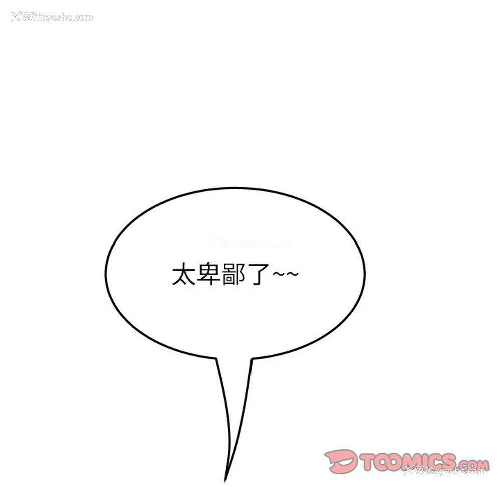 121P - 重逢的初恋是继母