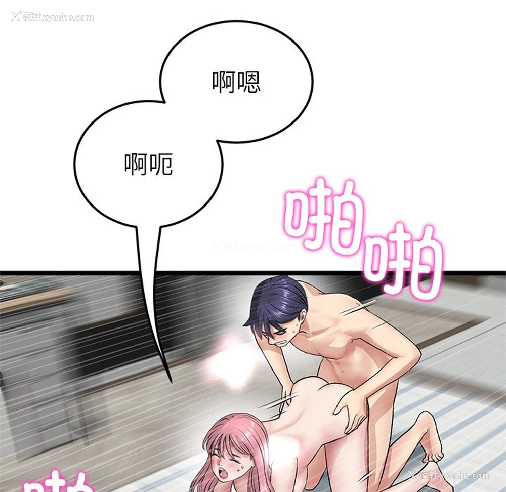125P - 重逢的初恋是继母