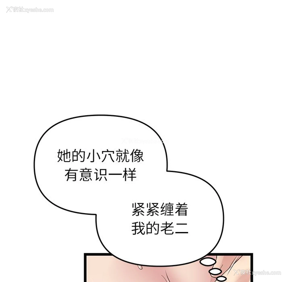 130P - 重逢的初恋是继母