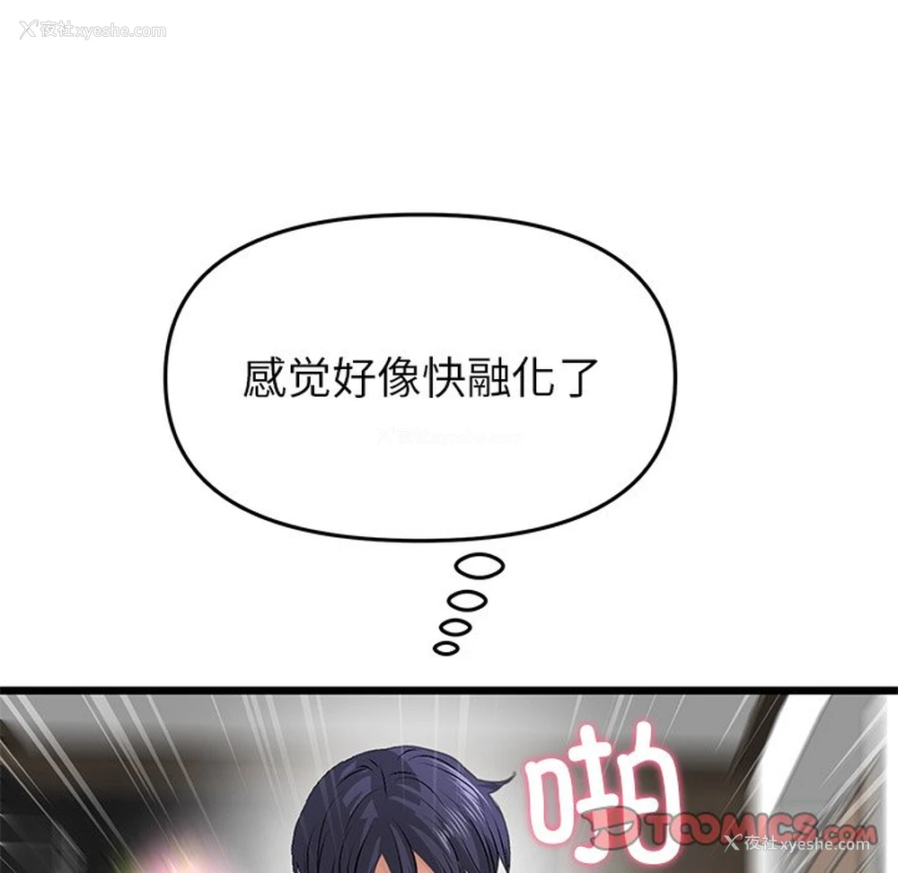 137P - 重逢的初恋是继母