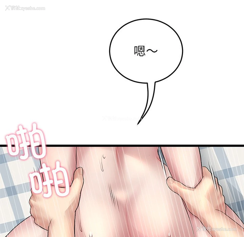143P - 重逢的初恋是继母