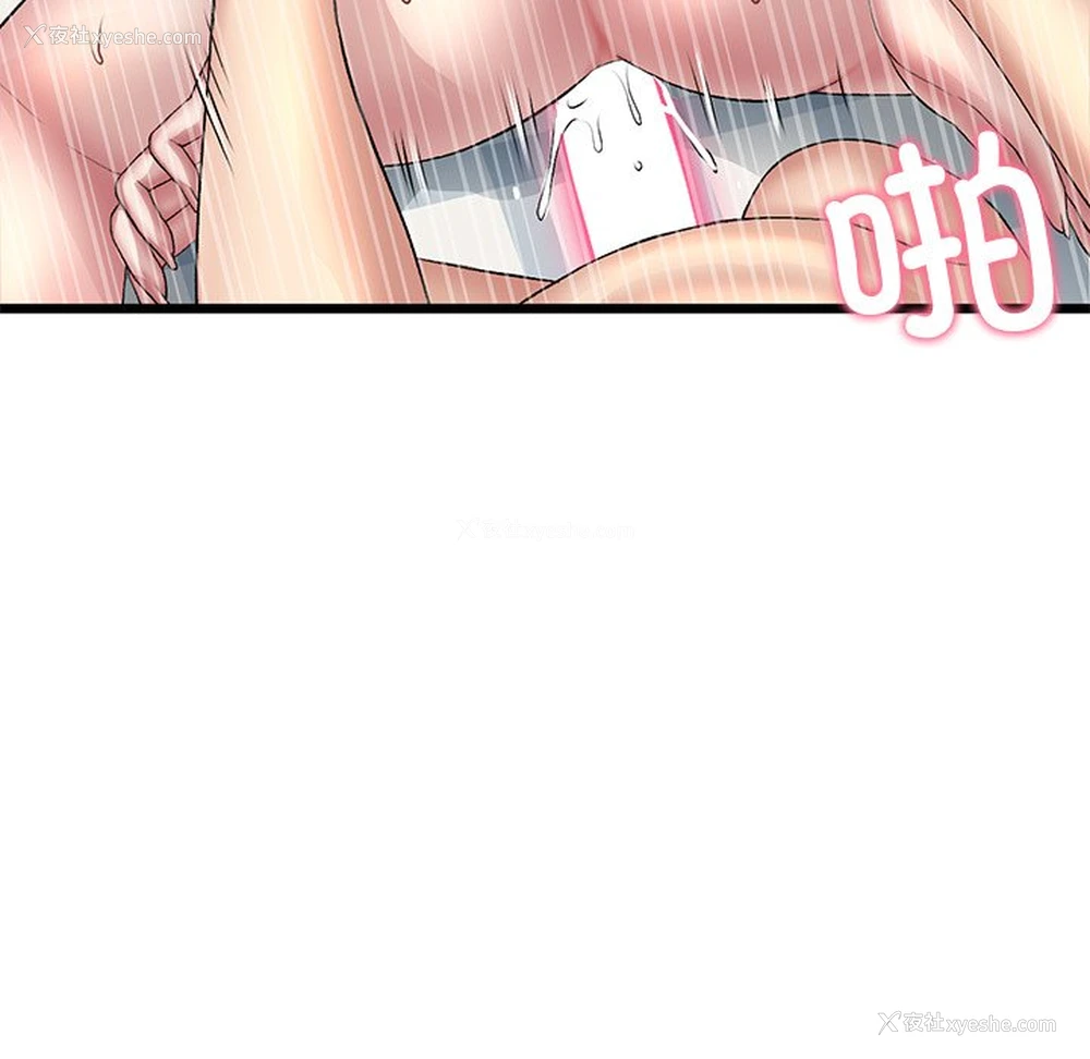 144P - 重逢的初恋是继母