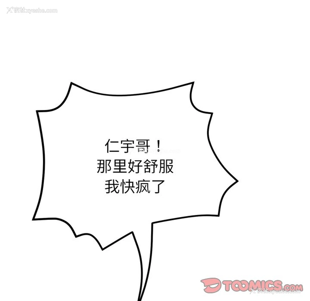 145P - 重逢的初恋是继母