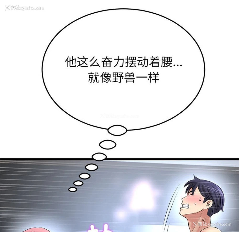 147P - 重逢的初恋是继母