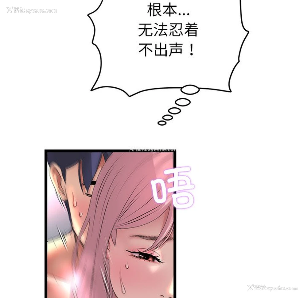 150P - 重逢的初恋是继母