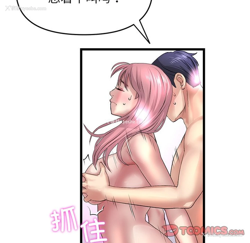 152P - 重逢的初恋是继母
