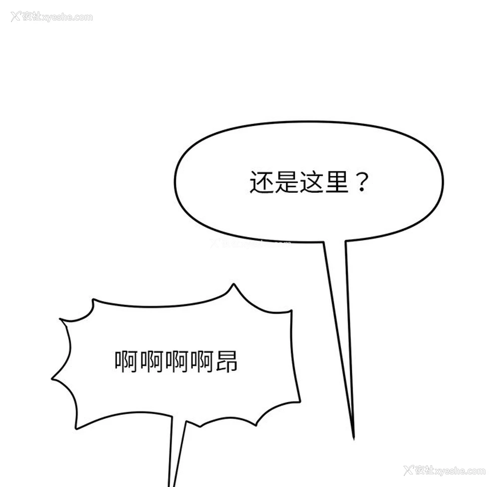 157P - 重逢的初恋是继母