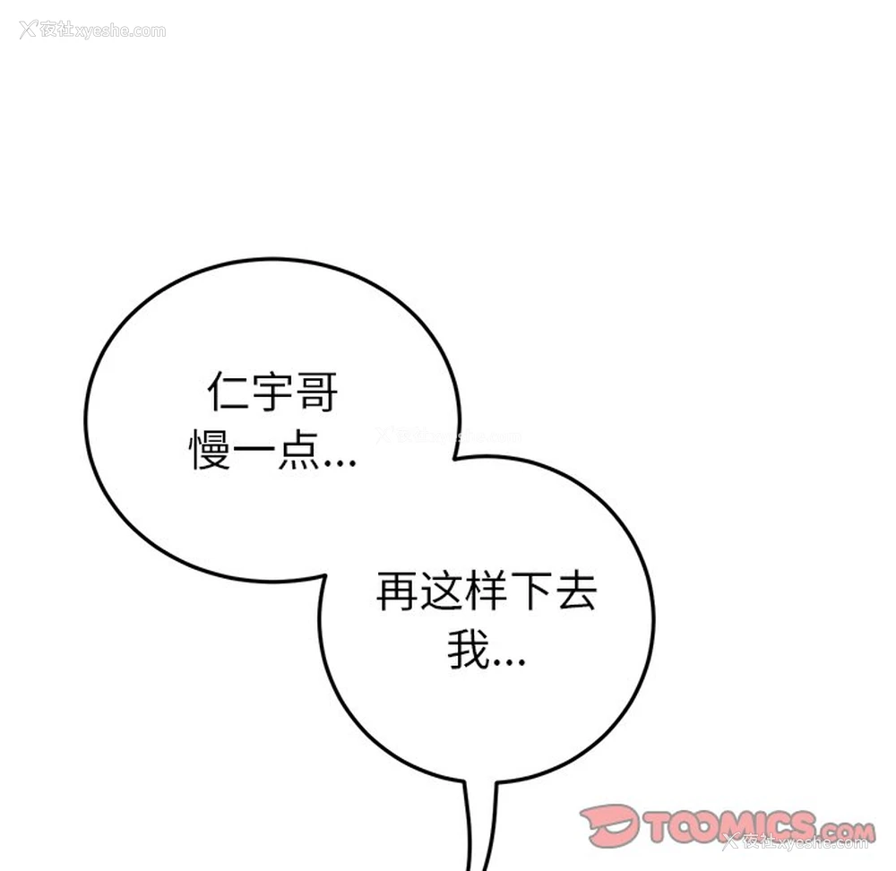 160P - 重逢的初恋是继母