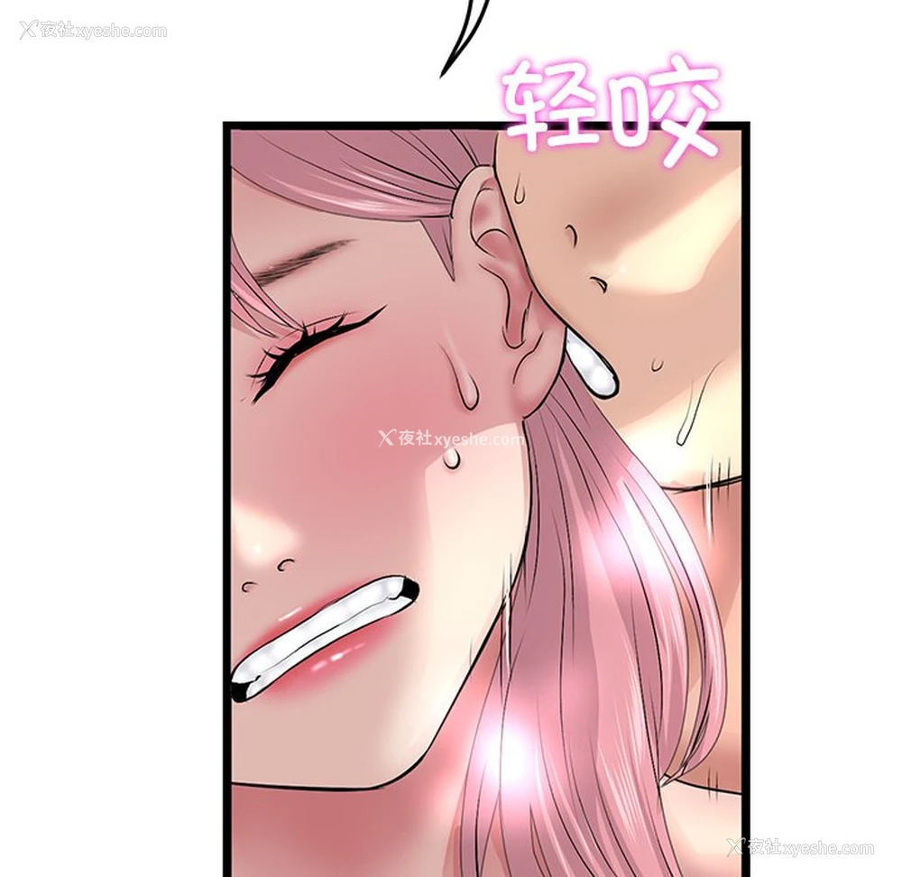 161P - 重逢的初恋是继母