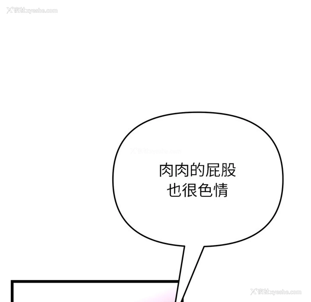 166P - 重逢的初恋是继母