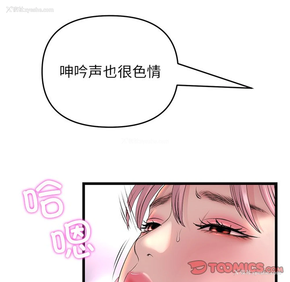 168P - 重逢的初恋是继母