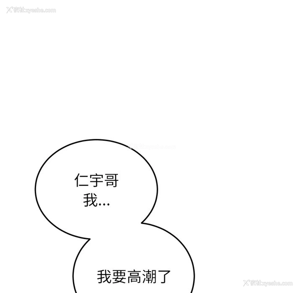 170P - 重逢的初恋是继母