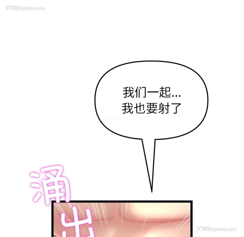 173P - 重逢的初恋是继母