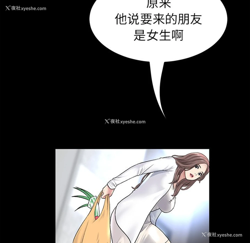 17P - 重逢的初恋是继母