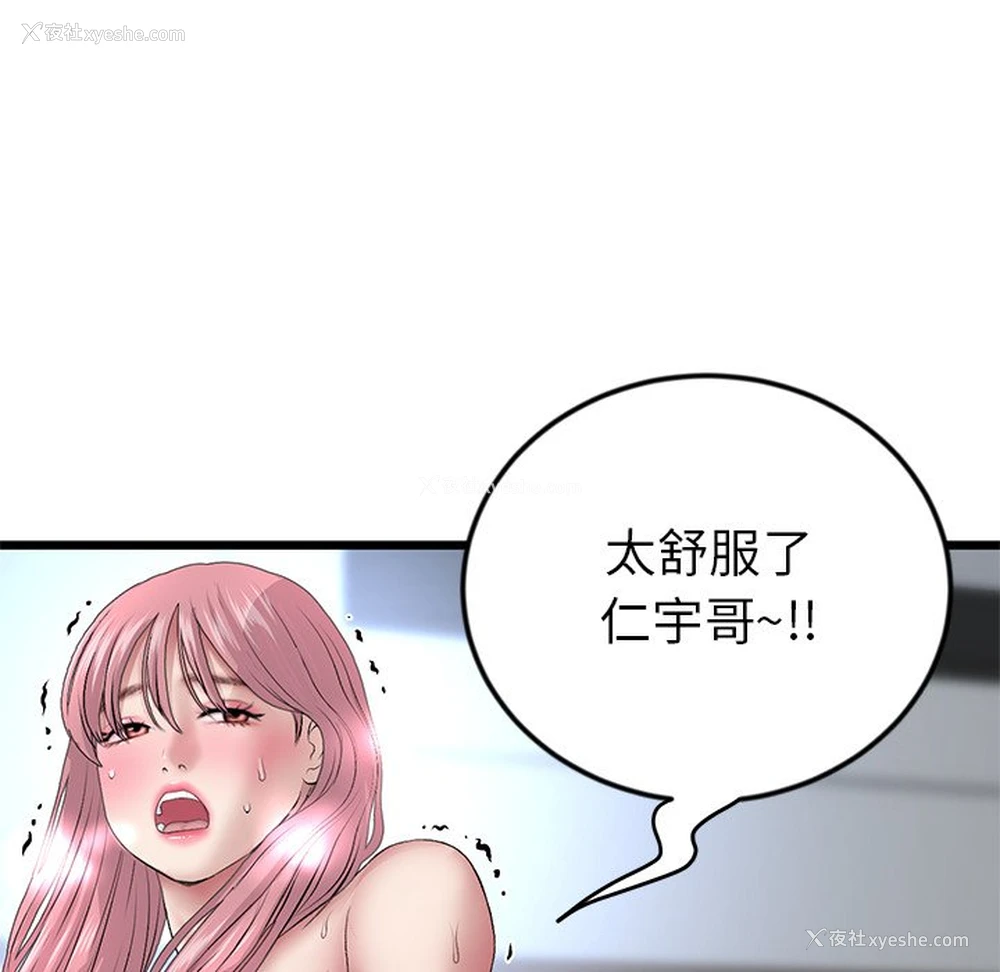 181P - 重逢的初恋是继母