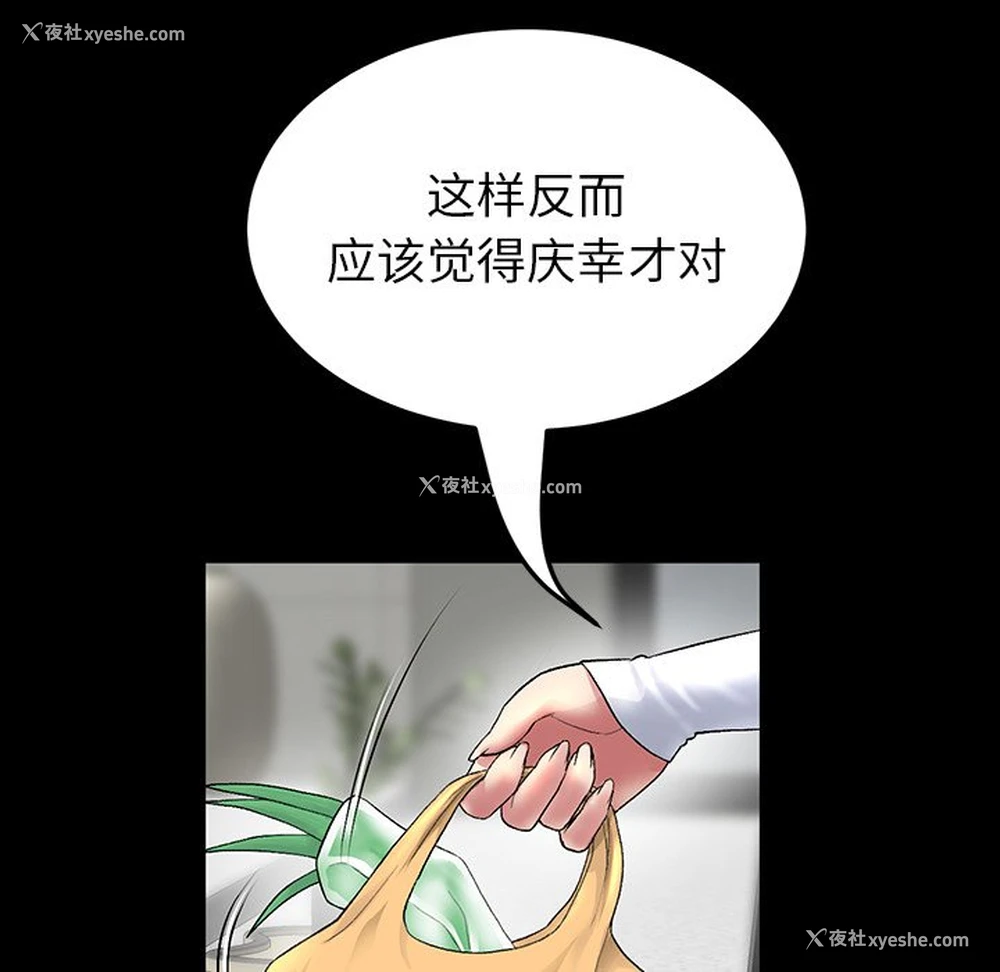 21P - 重逢的初恋是继母