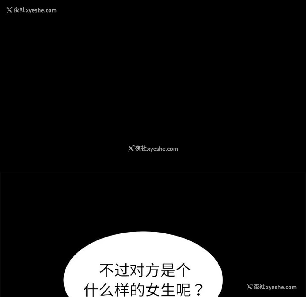 23P - 重逢的初恋是继母