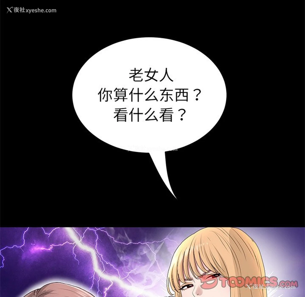 26P - 重逢的初恋是继母