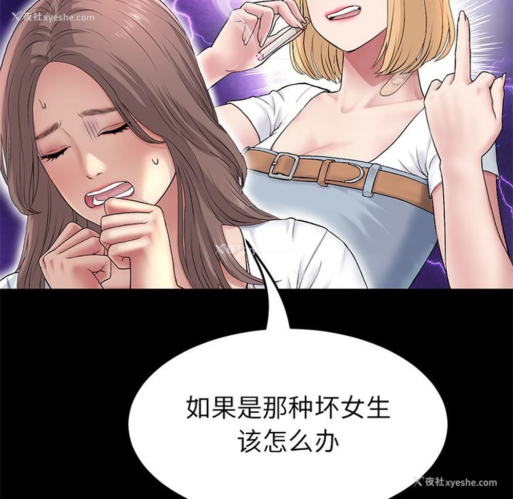 27P - 重逢的初恋是继母