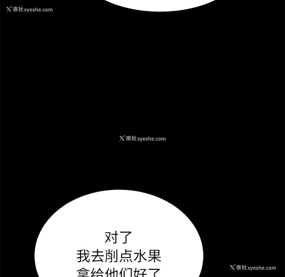 28P - 重逢的初恋是继母