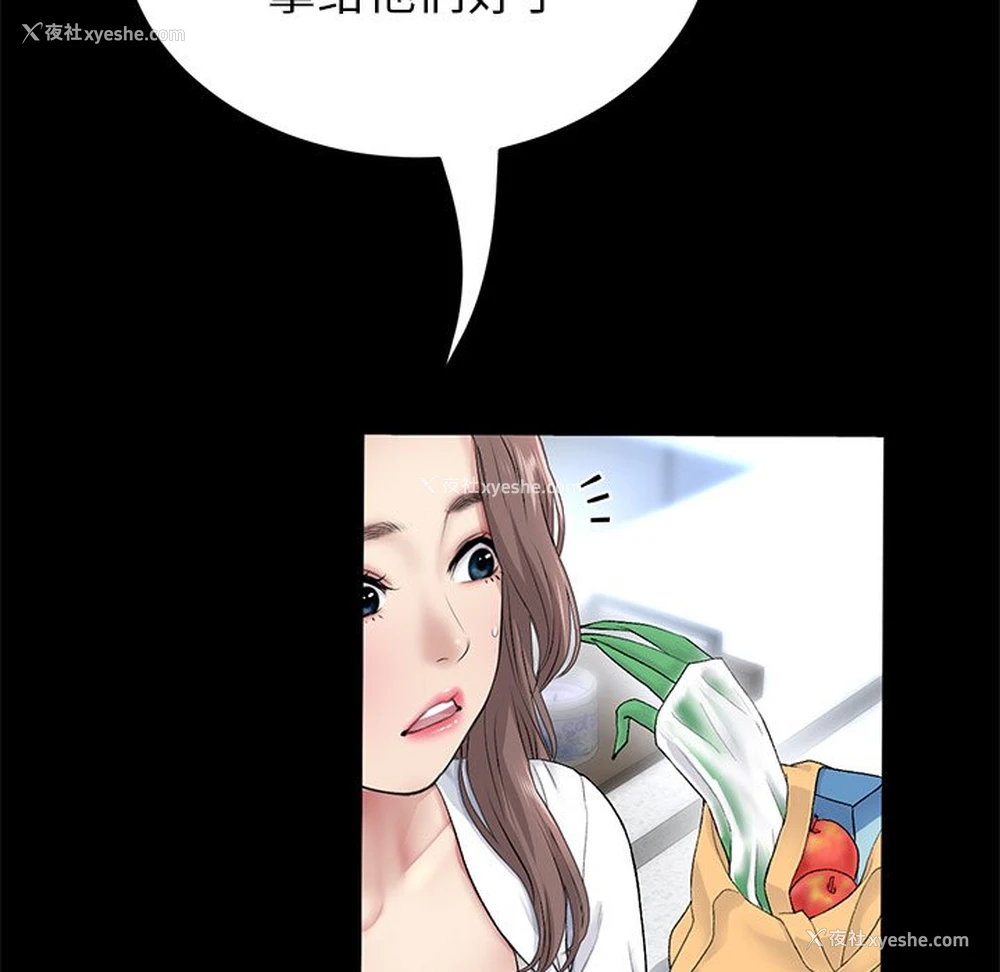 29P - 重逢的初恋是继母