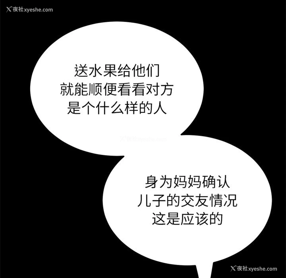31P - 重逢的初恋是继母
