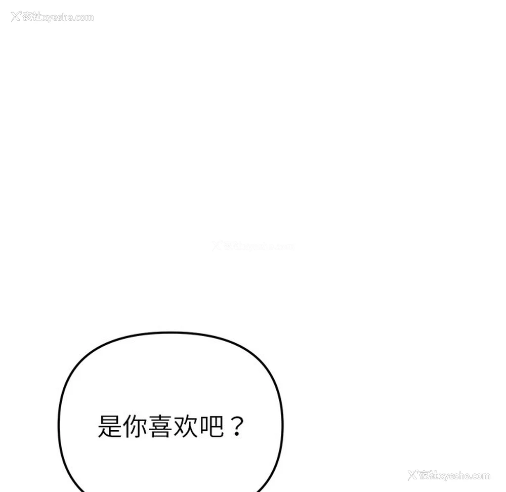 59P - 重逢的初恋是继母