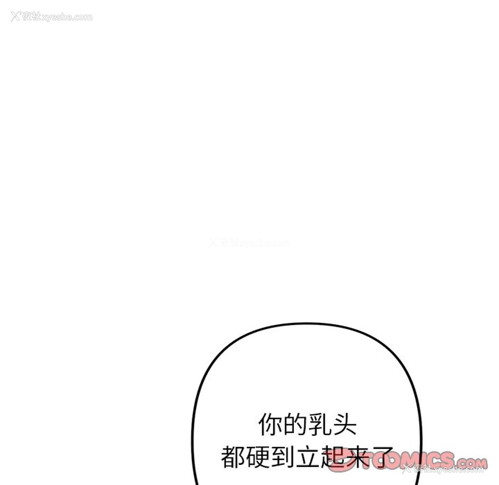 62P - 重逢的初恋是继母