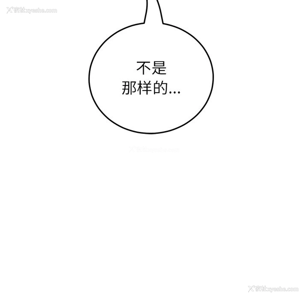 64P - 重逢的初恋是继母